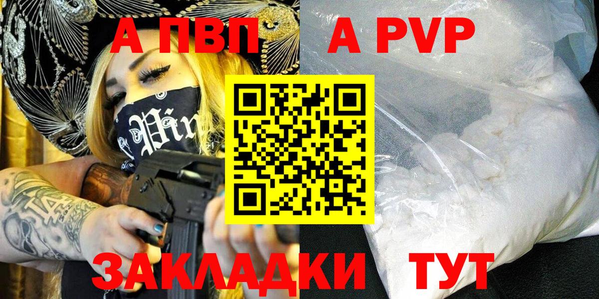 Alfa_PVP Crystall Тверь