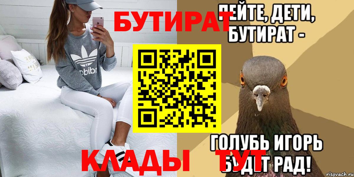 Тверь  Бутират оксибутират  БУТИРАТ  Вход с VPN 