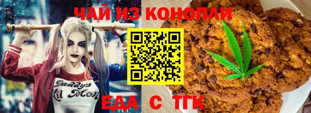 Cannafood марихуана Тверь