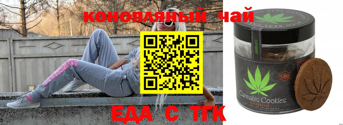 Canna-Cookies конопля  Вход с VPN  Тверь 
