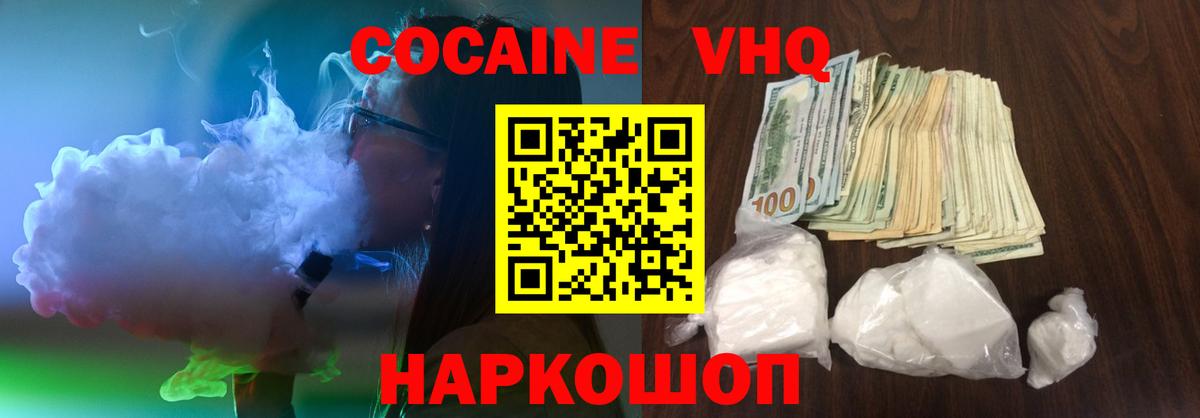 Кокаин FishScale Тверь