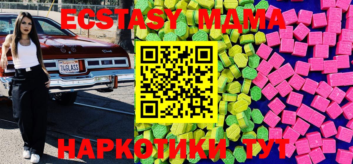 Ecstasy 280 MDMA Тверь