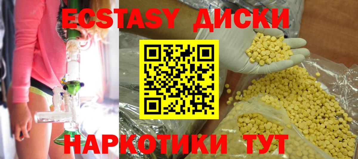 Тверь  ЭКСТАЗИ  Вход с VPN  ЭКСТАЗИ VHQ 