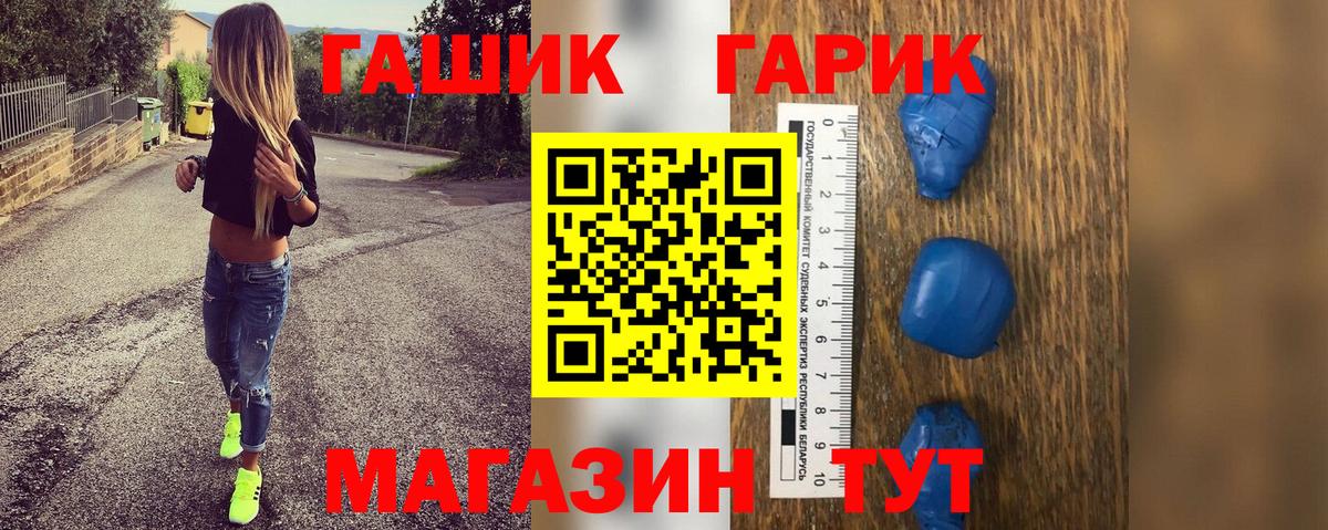 ГАШИШ Ice-O-Lator  Вход с VPN  Гашиш хэш  Тверь 