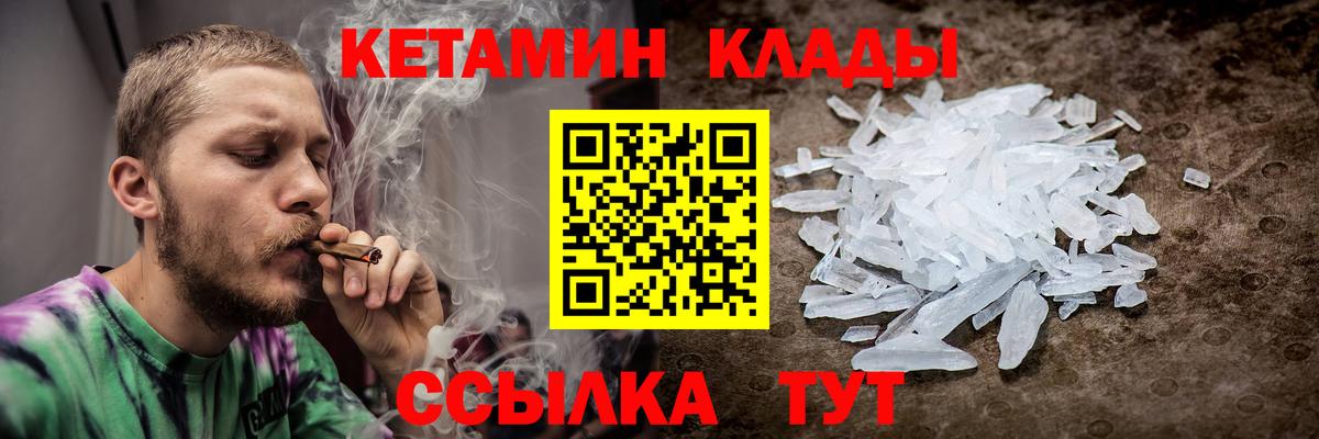 Тверь  КЕТАМИН ketamine  КЕТАМИН VHQ  Вход с VPN 