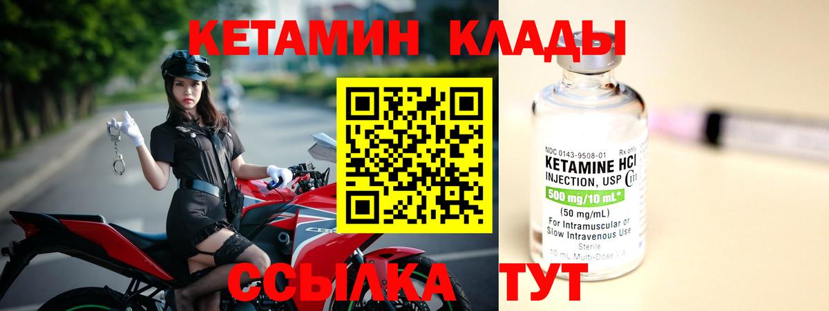 Кетамин VHQ Тверь