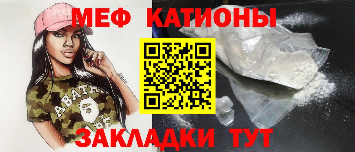 МЯУ-МЯУ мука  МЕФ мяу мяу  Вход с VPN  МЯУ-МЯУ  Тверь 
