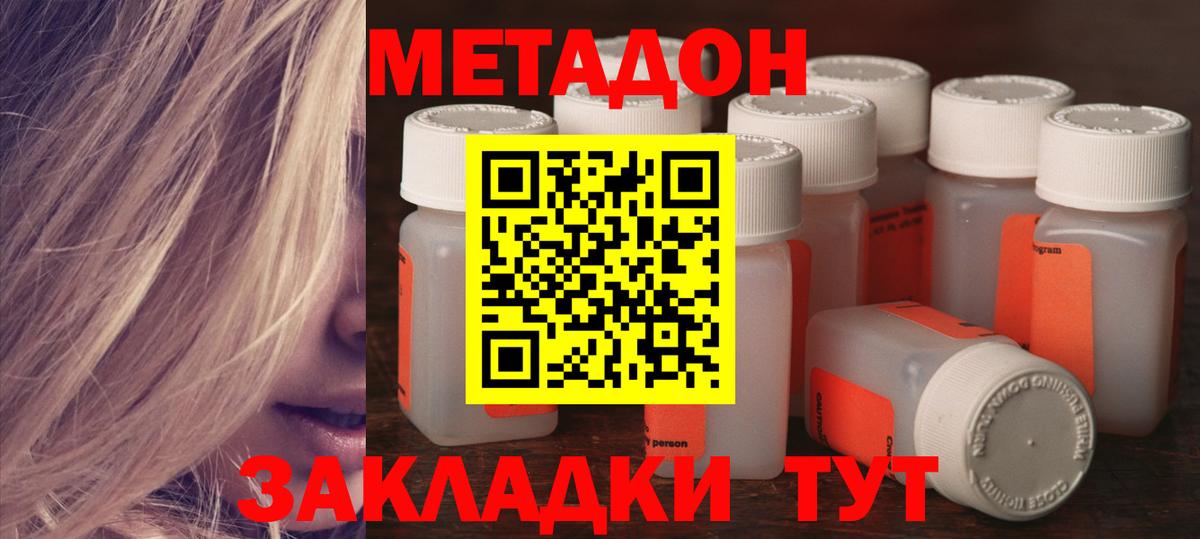 МЕГА зеркало  МЕТАДОН мёд  МЕТАДОН VHQ  Вход с VPN  Тверь 