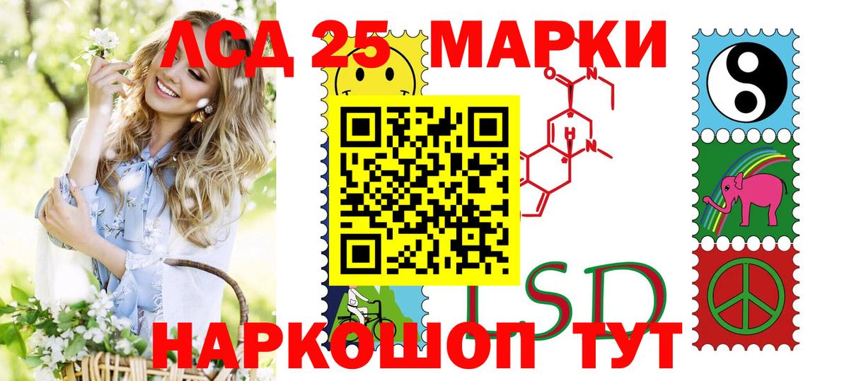 Марки 25I-NBOMe  Вход с VPN  как найти закладки  Наркотические марки 1,5мг  Тверь 