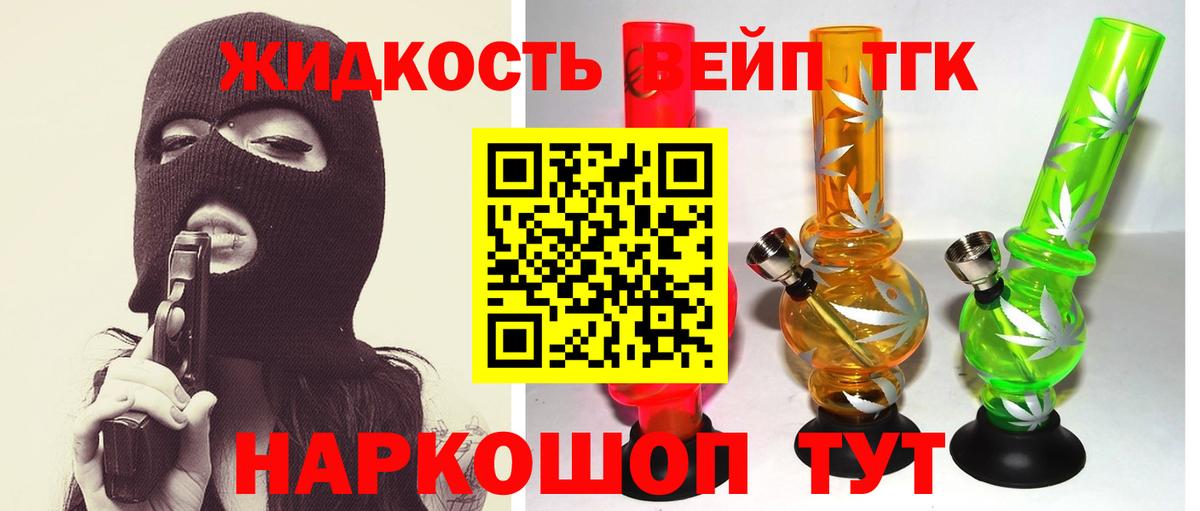 Дистиллят ТГК жижа Тверь