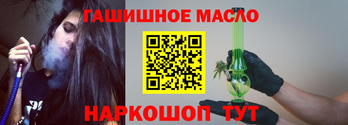 Тверь  ТГК THC oil  Вход с VPN 